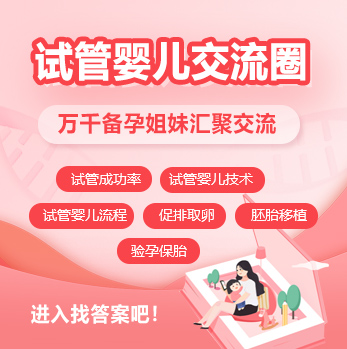 2023郑州可以做三代供卵试管医院的名单公布附供卵试管条件一览 (34)