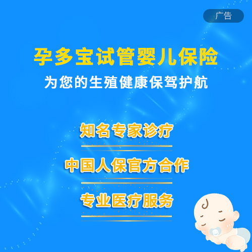 郑州高龄三代试管婴儿成功率_三代试管助孕机构